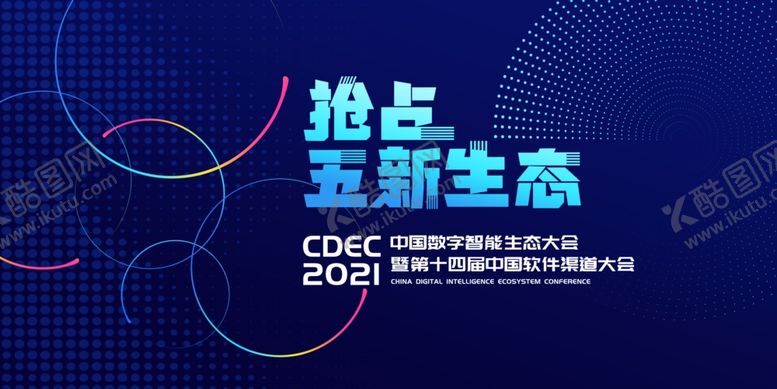 编号：17125409211701518543【酷图网】源文件下载-蓝色科技展板