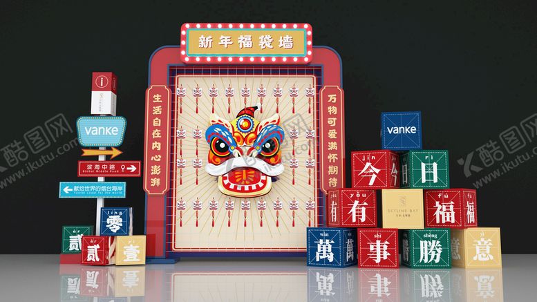 编号：32605709181126380316【酷图网】源文件下载-新年福袋国潮港风复古美陈展示