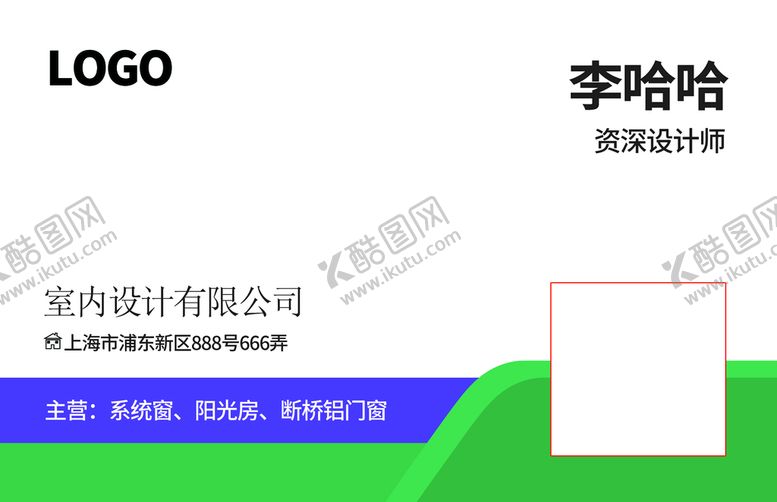 编号：63054809220345348530【酷图网】源文件下载-装修名片