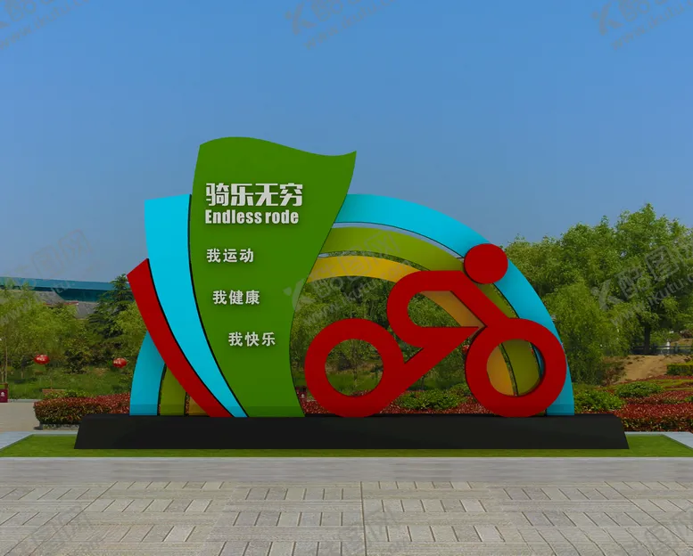 编号：43428704300910329964【酷图网】源文件下载-骑乐无穷