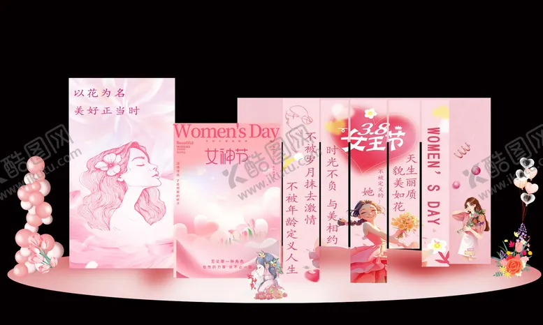 编号：31330902222333066172【酷图网】源文件下载-女神节美陈