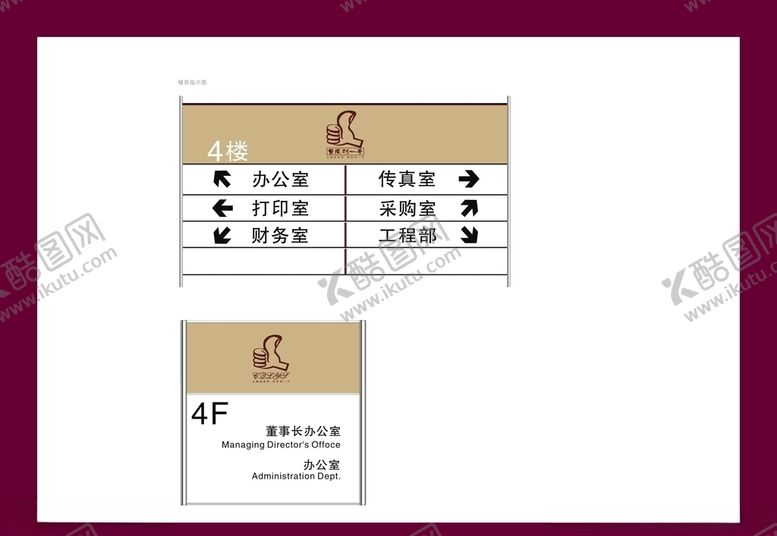 编号：96408610191104386232【酷图网】源文件下载-酒店餐饮vi