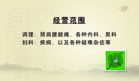 按摩名片