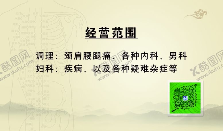 编号：93041807091841438509【酷图网】源文件下载-按摩名片