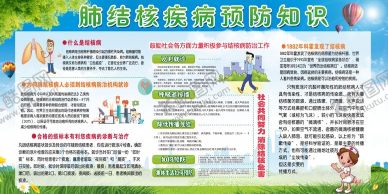 编号：77456509230304553377【酷图网】源文件下载-健康宣传