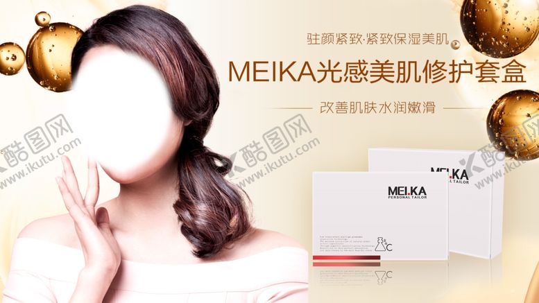 编号：54211709281225486112【酷图网】源文件下载-产品