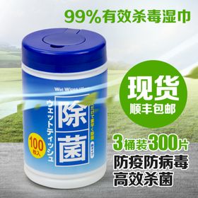 酒精湿巾详情页