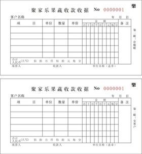 收据样式三联无碳复写纸