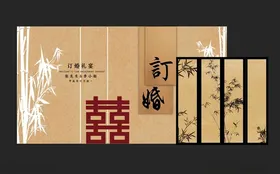 订婚宴水牌中式高端