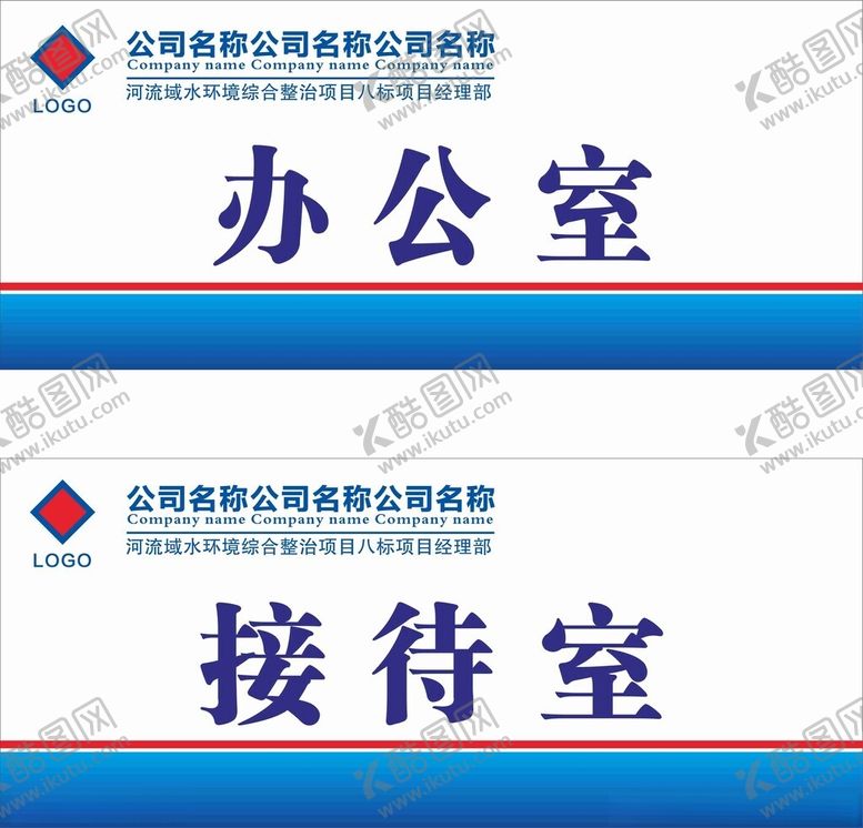 编号：34336901210417158600【酷图网】源文件下载-办公室高档门牌