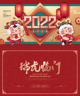 毛笔字虎年2020