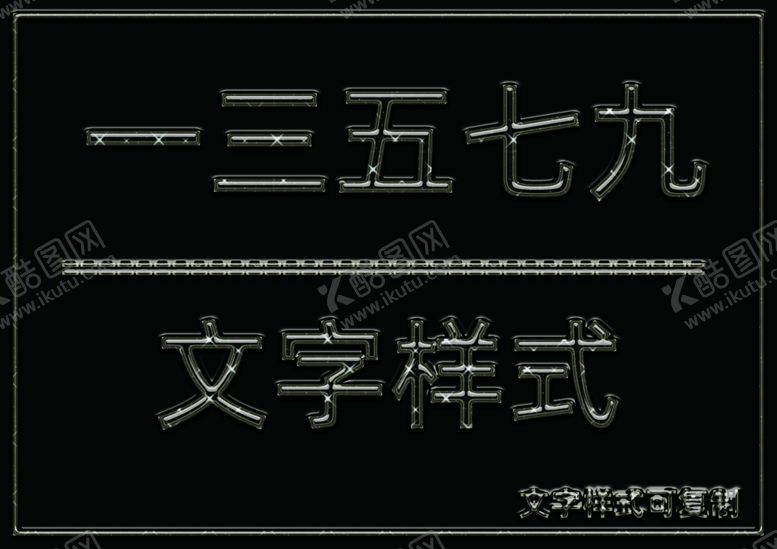 编号：69622407041747334717【酷图网】源文件下载-星星效果样式
