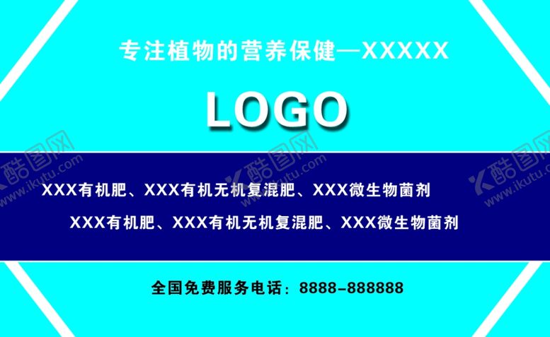 编号：58842409180413577869【酷图网】源文件下载-蓝色名片
