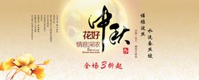 中秋海报国节日月亮节插画节促销