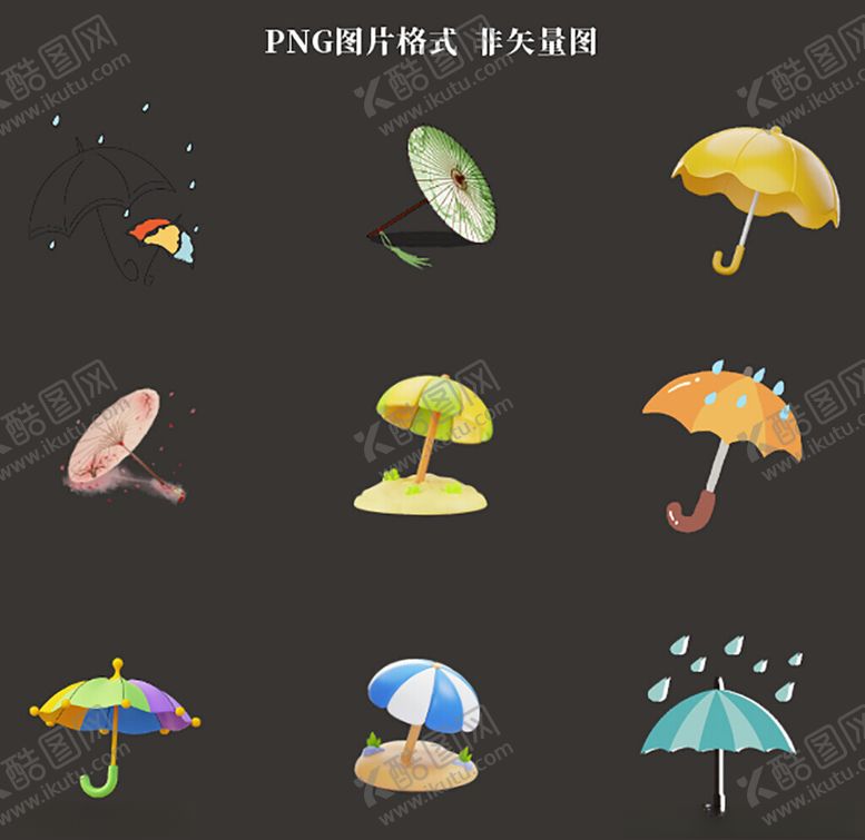 编号：11555404031348422540【酷图网】源文件下载-雨伞素材