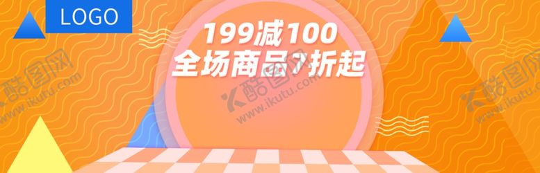 编号：70949509141706342730【酷图网】源文件下载-全场7折