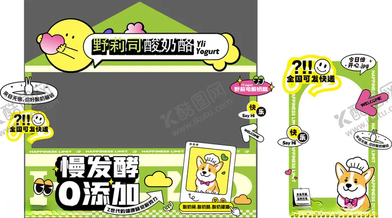 编号：99216206292103477853【酷图网】源文件下载-市集摊位美陈