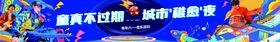 音乐盛宴