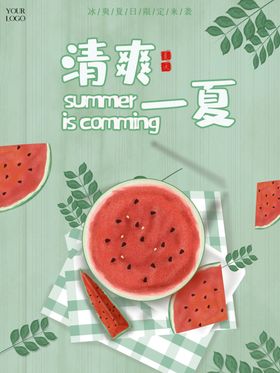 下午茶海报