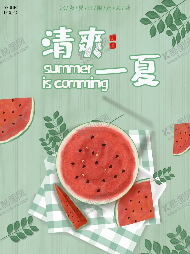 编号：47276406281446449790【酷图网】源文件下载-下午茶海报