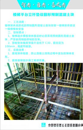 楼梯平台预制块混凝土块