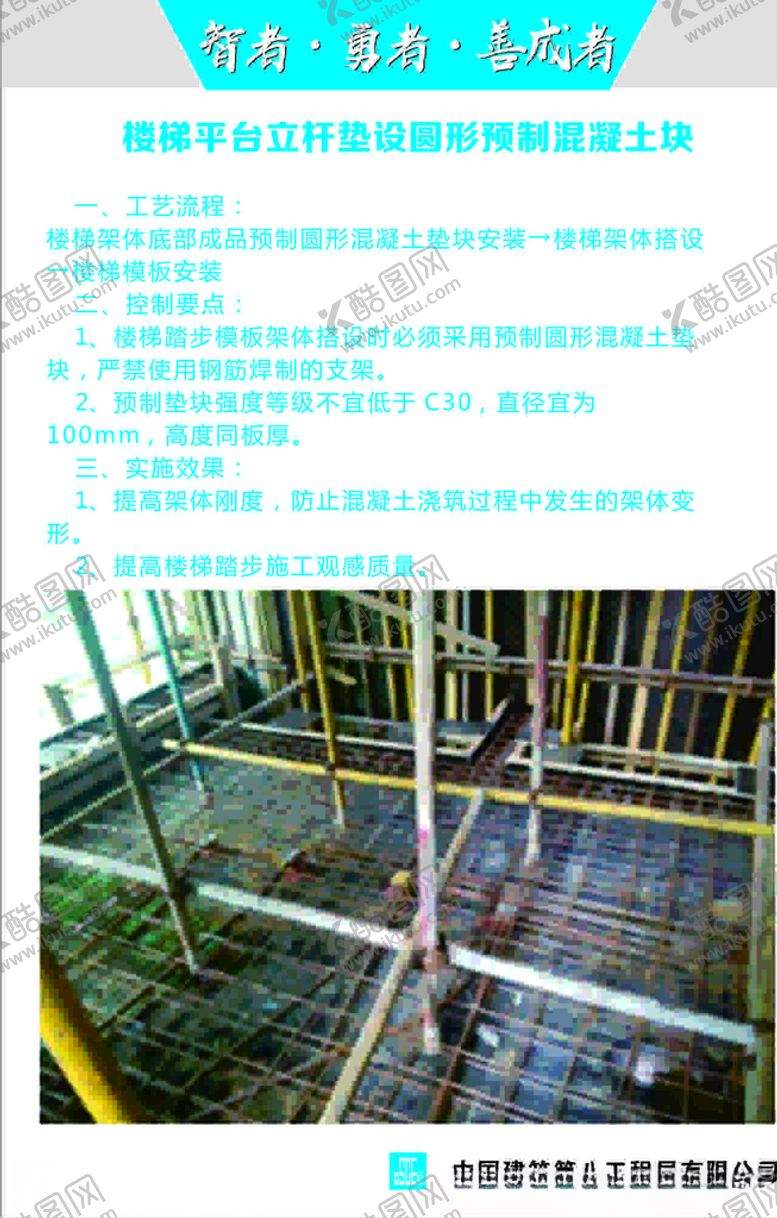 编号：95164206261940577526【酷图网】源文件下载-楼梯平台预制块混凝土块