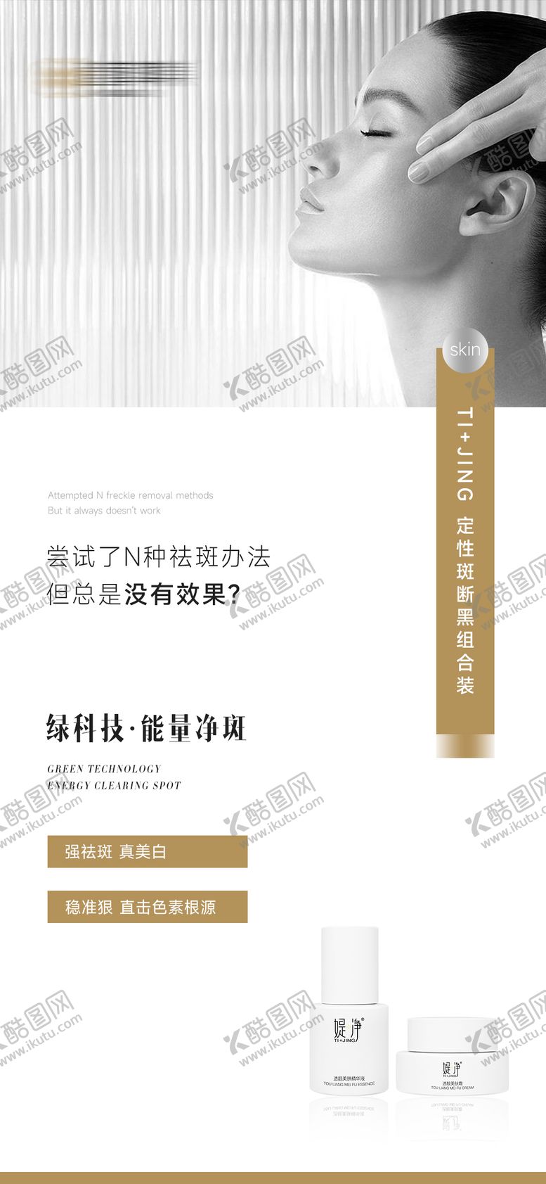 编号：22776108121318034096【酷图网】源文件下载-医美护肤品产品海报