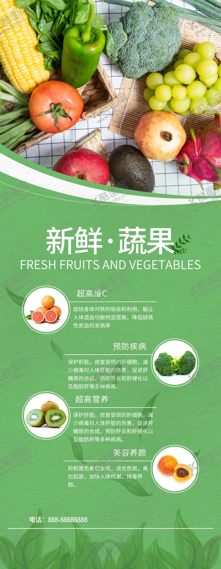 编号：32248803260428503277【酷图网】源文件下载-新鲜水果