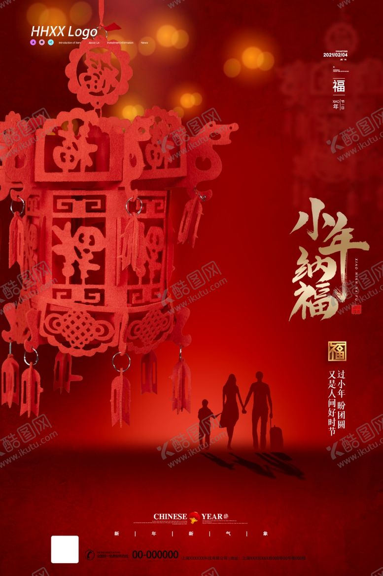 编号：91752204091853142331【酷图网】源文件下载-小年