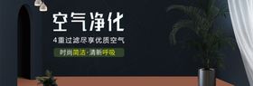 空气净化