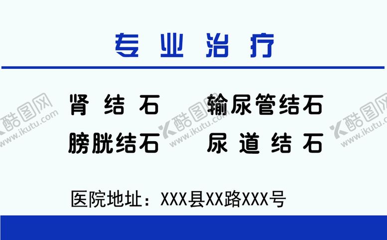 编号：60819409160143336023【酷图网】源文件下载-碎石科名片结石