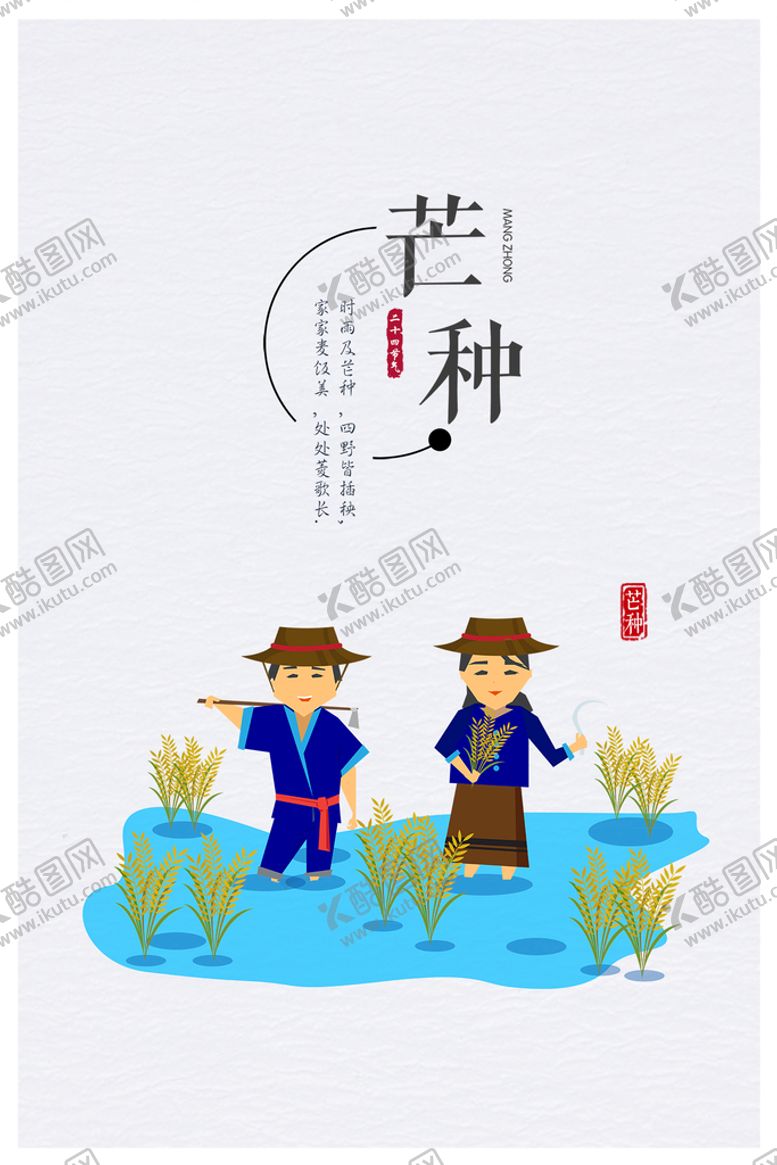 编号：19257810111834017416【酷图网】源文件下载-卡通男女