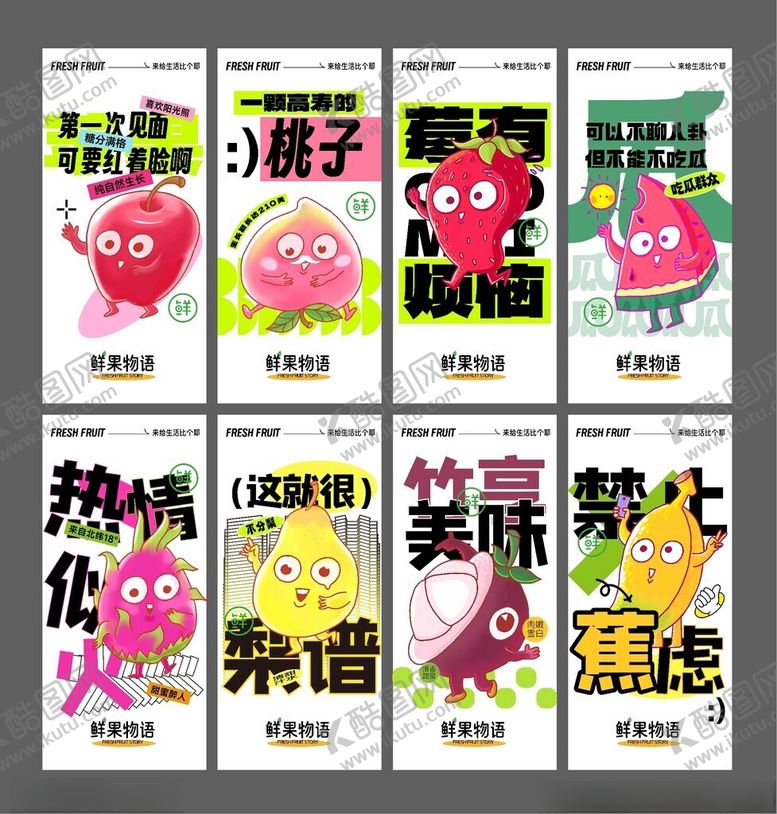 编号：80101310161043402412【酷图网】源文件下载-鲜果各种水果美食主题