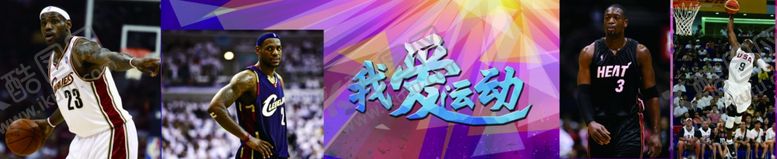 编号：41191209201715387973【酷图网】源文件下载-篮球喷绘