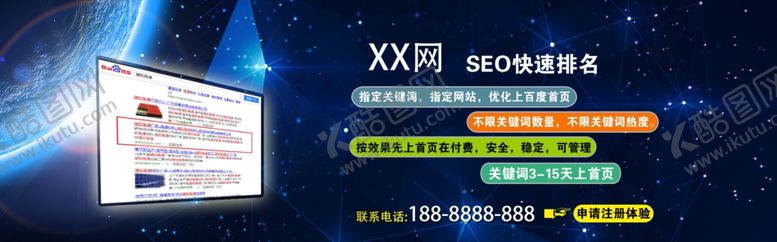 编号：47833311281245578706【酷图网】源文件下载-网站优化banner大图