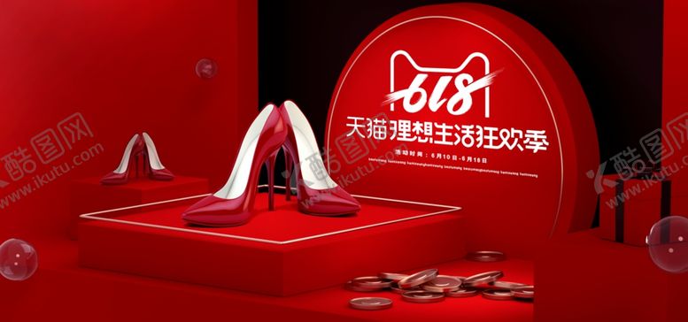 编号：59501606291358481977【酷图网】源文件下载-红色618活动大促banner