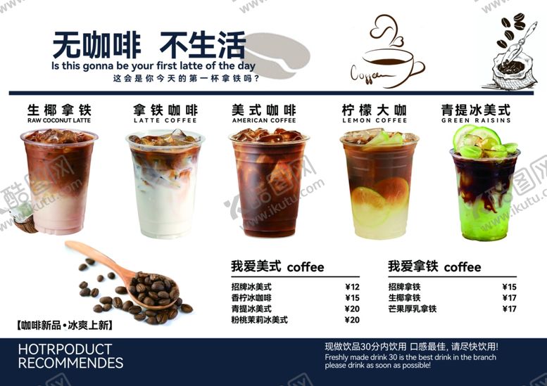 编号：34393309292005009225【酷图网】源文件下载-多样美味茶饮开启生活滋味