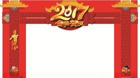 新年大门