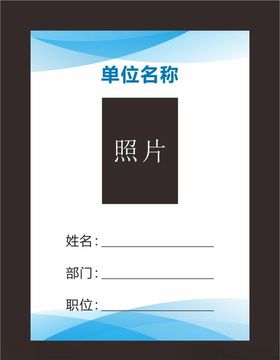 工作牌工作证胸牌