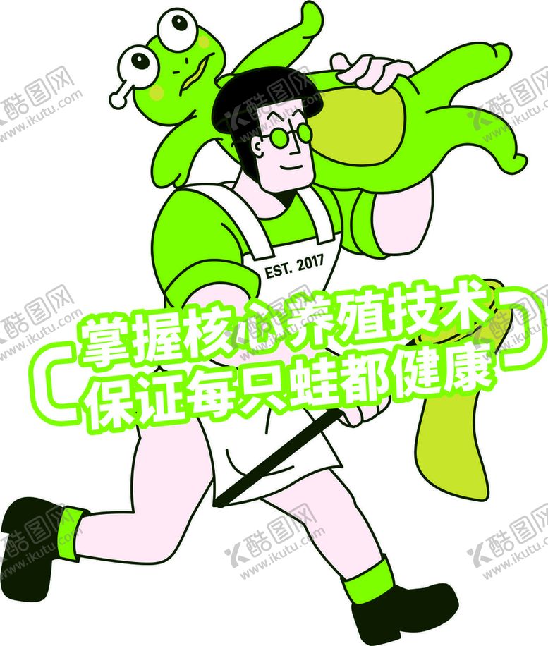 编号：64928902162319336088【酷图网】源文件下载-淘蛙 形象卡通人偶