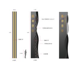 精神堡垒设计