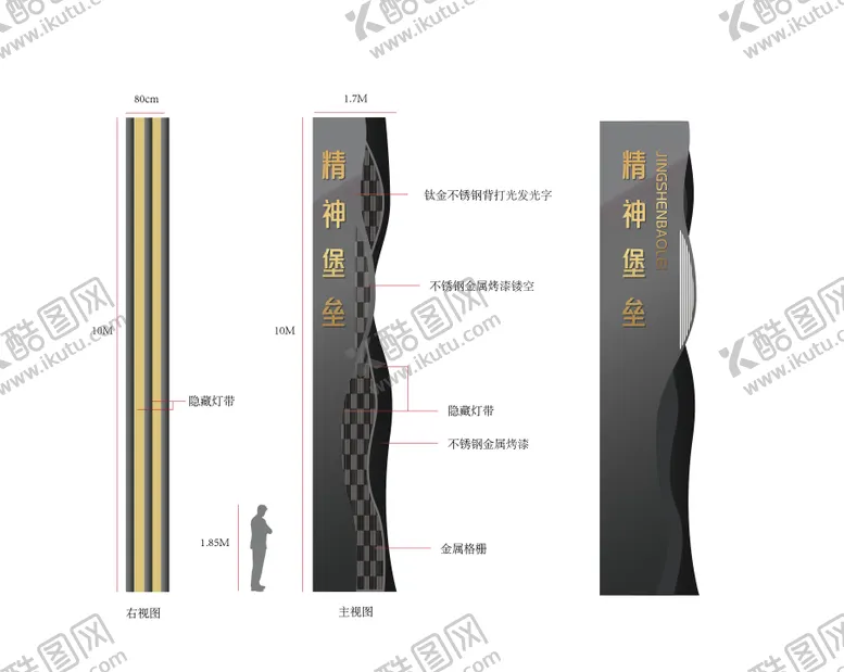 编号：15077006231538391560【酷图网】源文件下载-精神堡垒设计