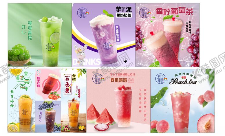 编号：96898104101302413763【酷图网】源文件下载-奶茶饮品果汁海报