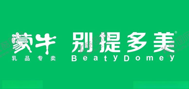 编号：37351002261447018063【酷图网】源文件下载-蒙牛门头