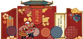 中国风舞龙生日背景