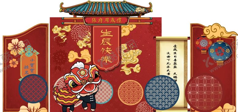 编号：51036306172110366196【酷图网】源文件下载-中国风舞龙生日背景