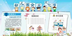 幼儿园文化墙