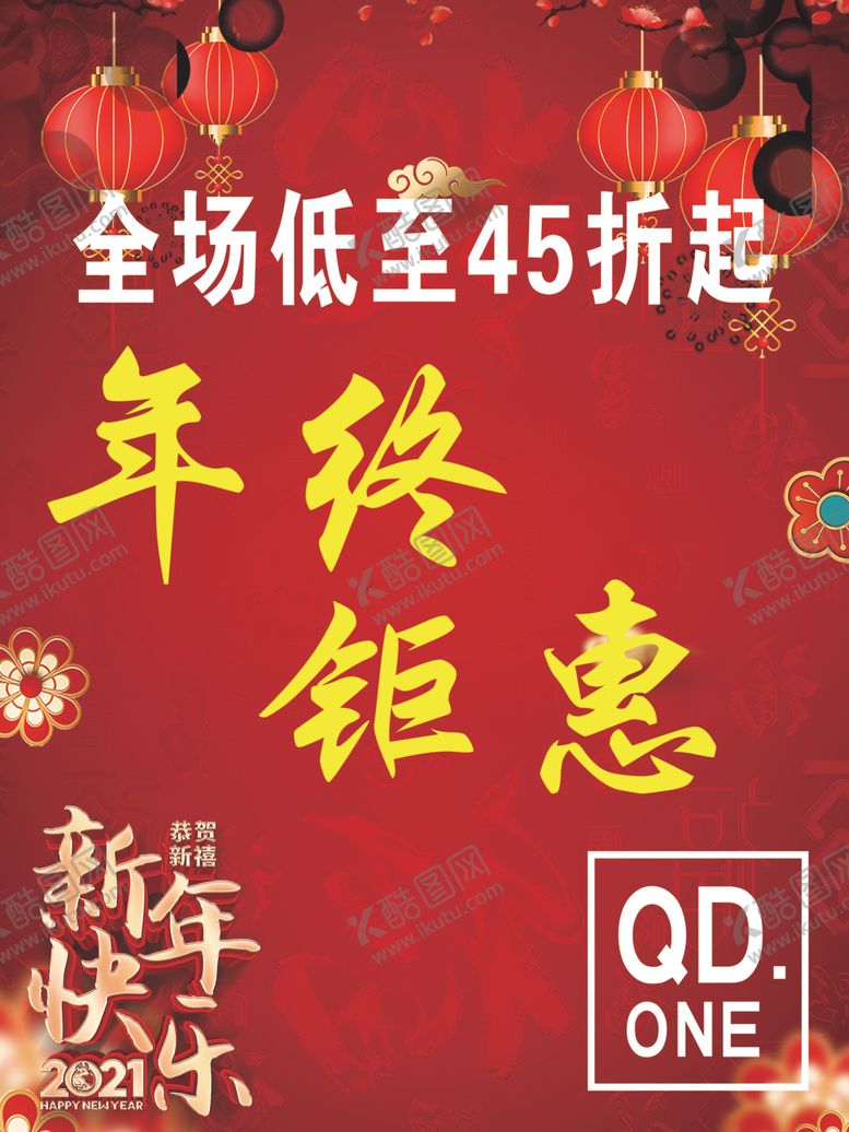 编号：66469504201726408904【酷图网】源文件下载-商场海报