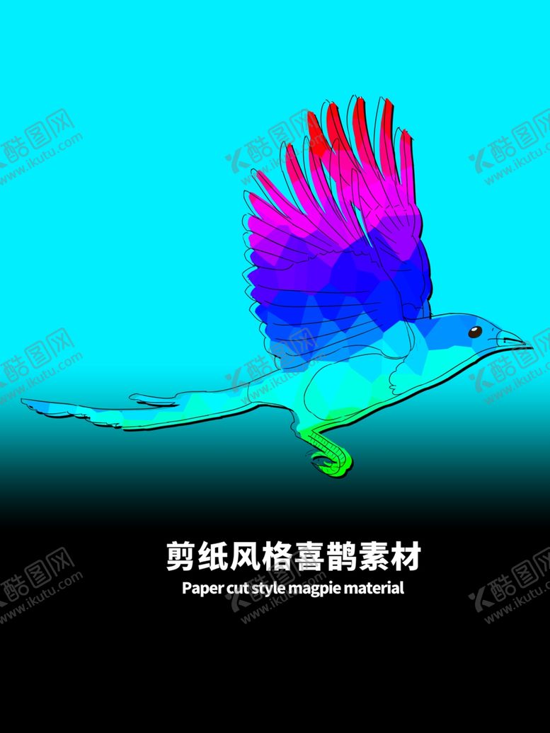 编号：23996909230908507060【酷图网】源文件下载-分层蓝色渐变背景扁平喜鹊素材