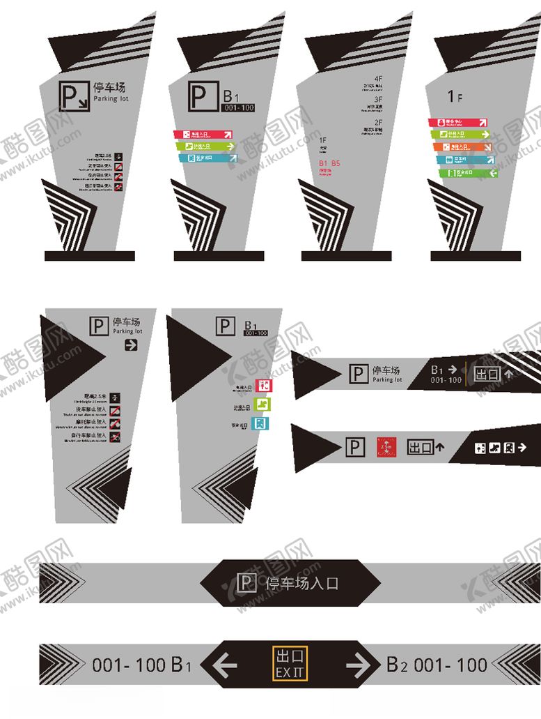 编号：85732606262127098983【酷图网】源文件下载-导视牌标志牌